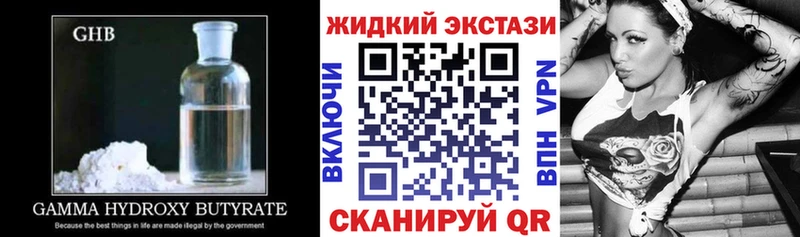 БУТИРАТ буратино  Купить  Омутнинск 