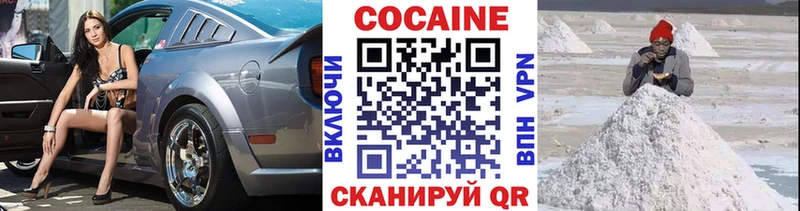 COCAIN 97% Омутнинск