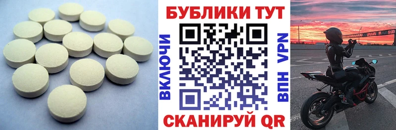 ЭКСТАЗИ Дубай  Купить  Омутнинск 