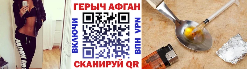 ГЕРОИН белый  Купить  Омутнинск 