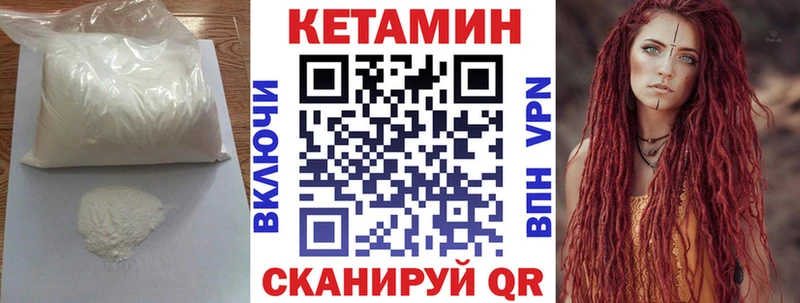 КЕТАМИН ketamine  Купить  Омутнинск 