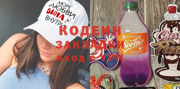 первитин Заволжье