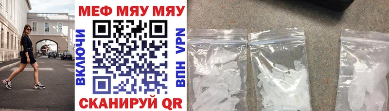 Купить  Омутнинск  МЯУ-МЯУ 4 MMC 