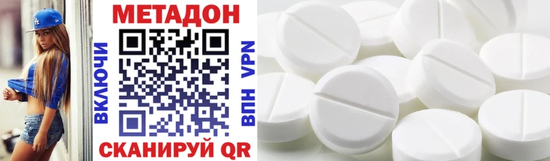 МЕТАДОН methadone  Купить  Омутнинск 